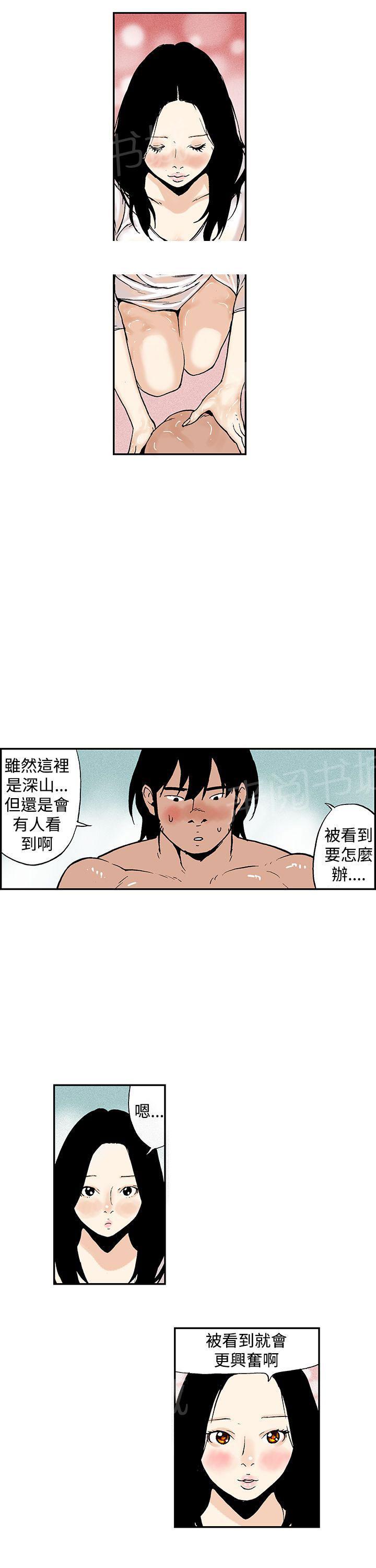 月红夜花(完结)漫画漫画,第11话 月红流水2图