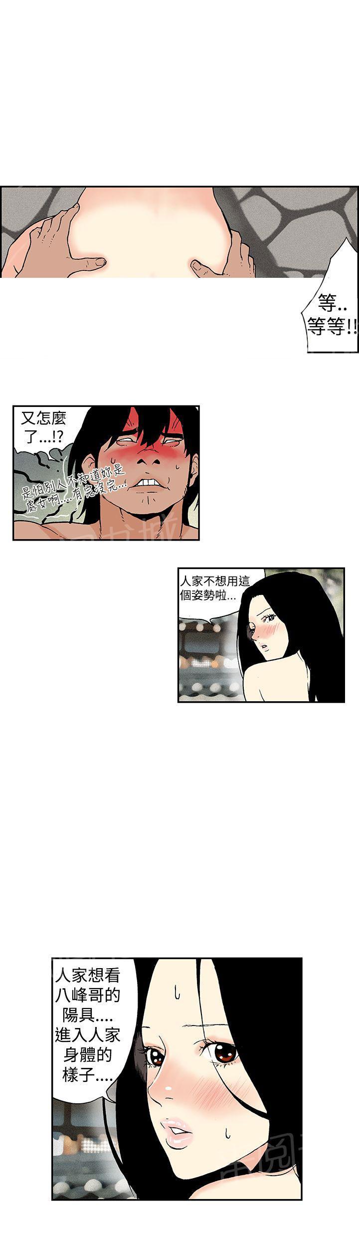 月红夜花(完结)漫画漫画,第12话 爱的初体验5图