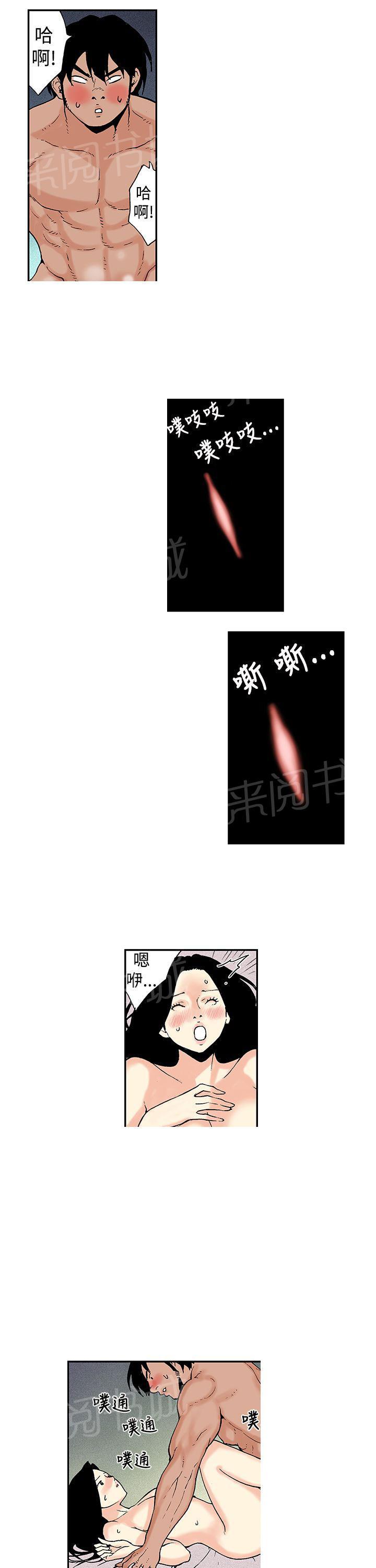 月红夜花(完结)漫画漫画,第12话 爱的初体验2图