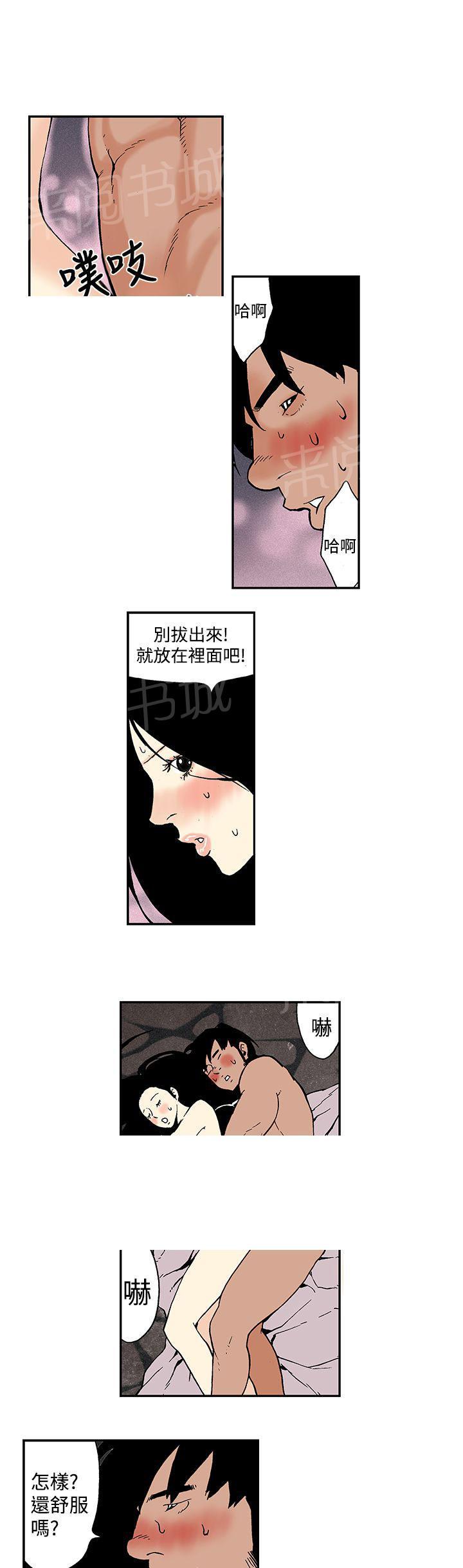月红夜花(完结)漫画漫画,第13话 两个一起4图