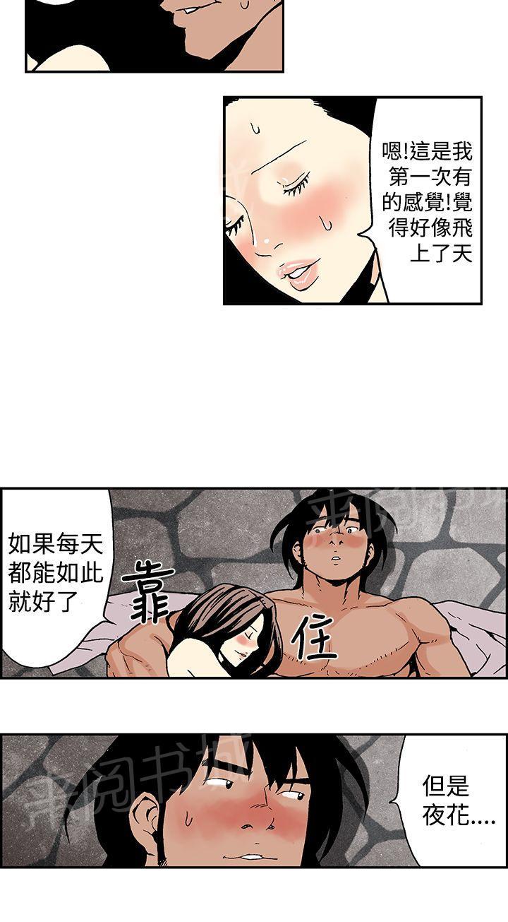 月红夜花(完结)漫画漫画,第13话 两个一起1图