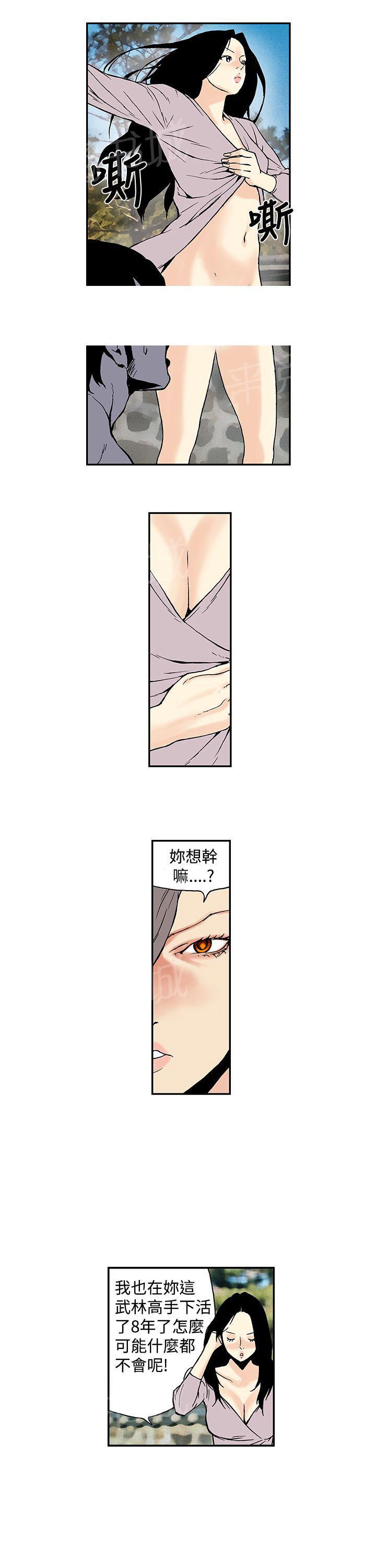 月红夜花(完结)漫画漫画,第13话 两个一起5图