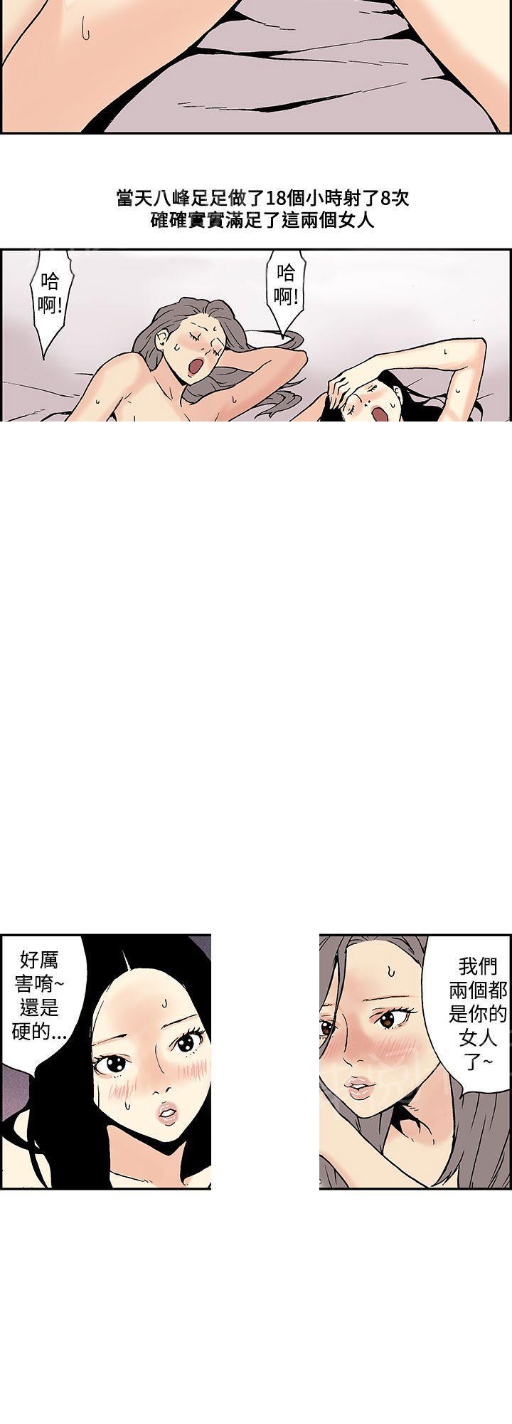 月红夜花(完结)漫画漫画,第14话 大结局1图