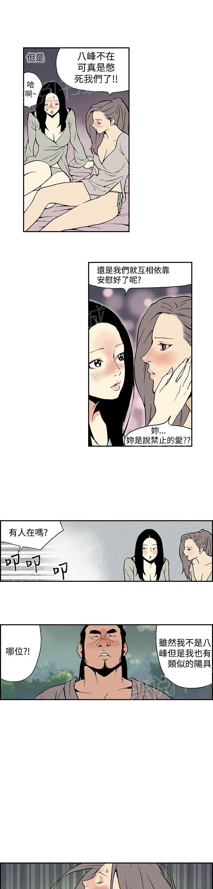 月红夜花(完结)漫画漫画,第14话 大结局5图