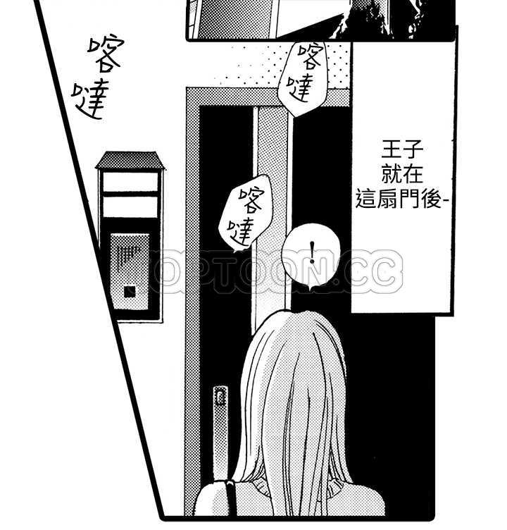 拜託，视我吧漫画漫画,第1话4图