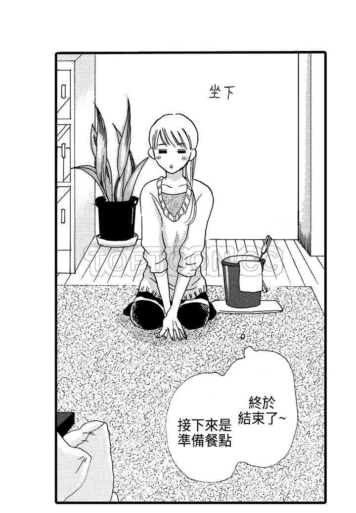 拜託，视我吧漫画漫画,第2话3图