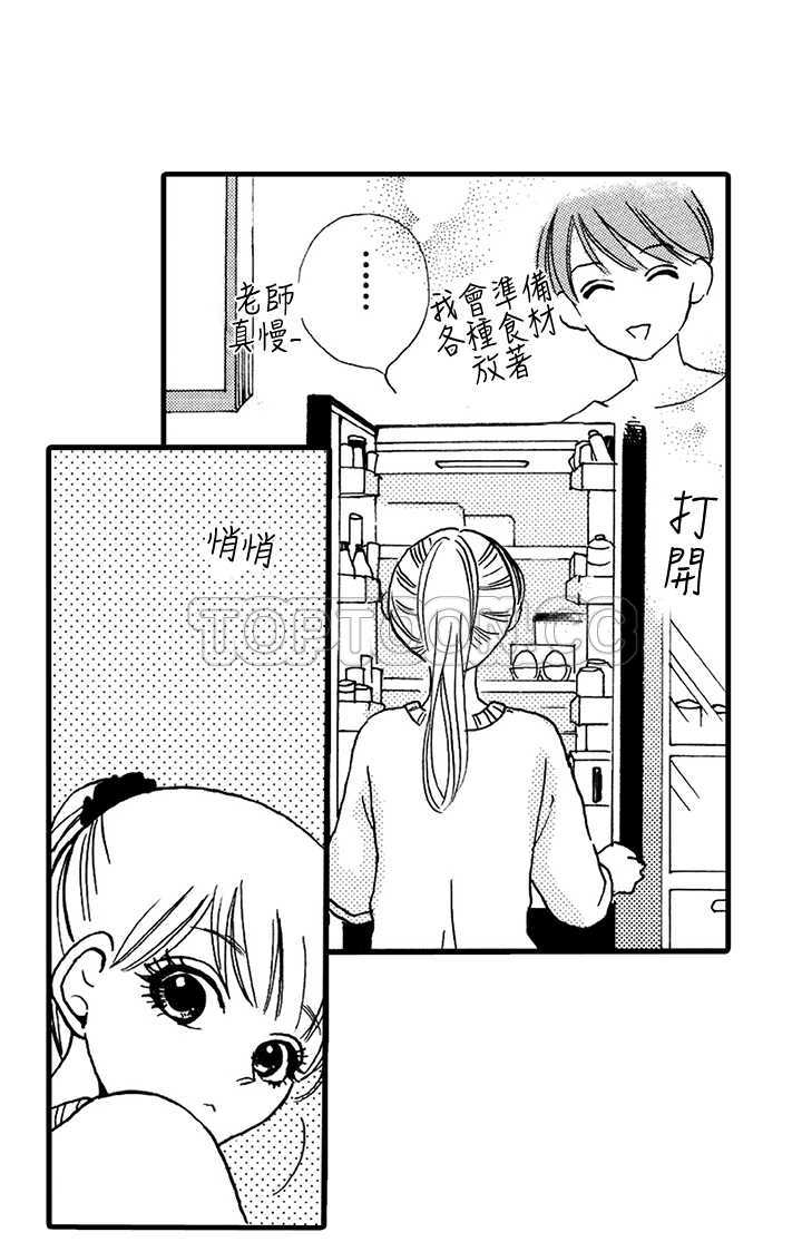 拜託，视我吧漫画漫画,第2话4图