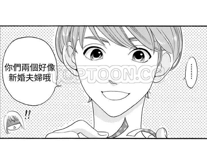 拜托请视我漫画漫画,第3话3图