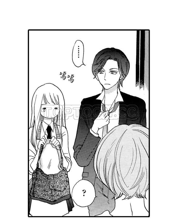 拜托请视我漫画漫画,第3话4图