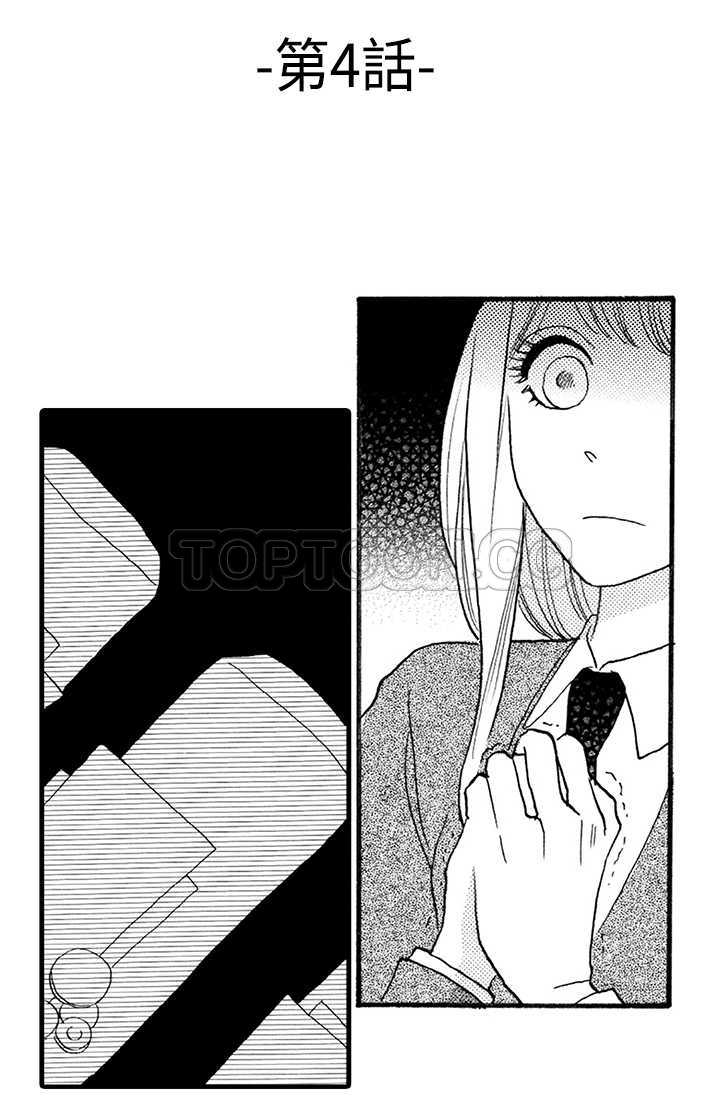 拜托藐视我吧漫画,第4话2图