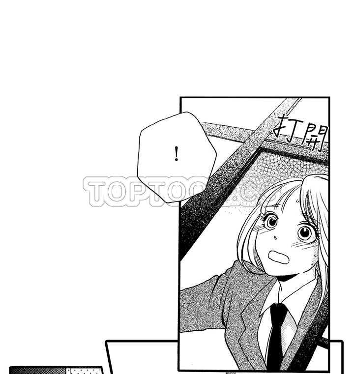 拜托藐视我吧漫画,第4话3图