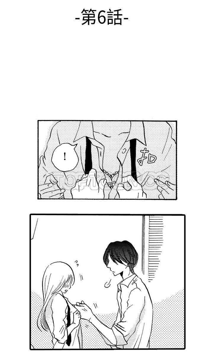 拜託，视我吧漫画漫画,第6话2图