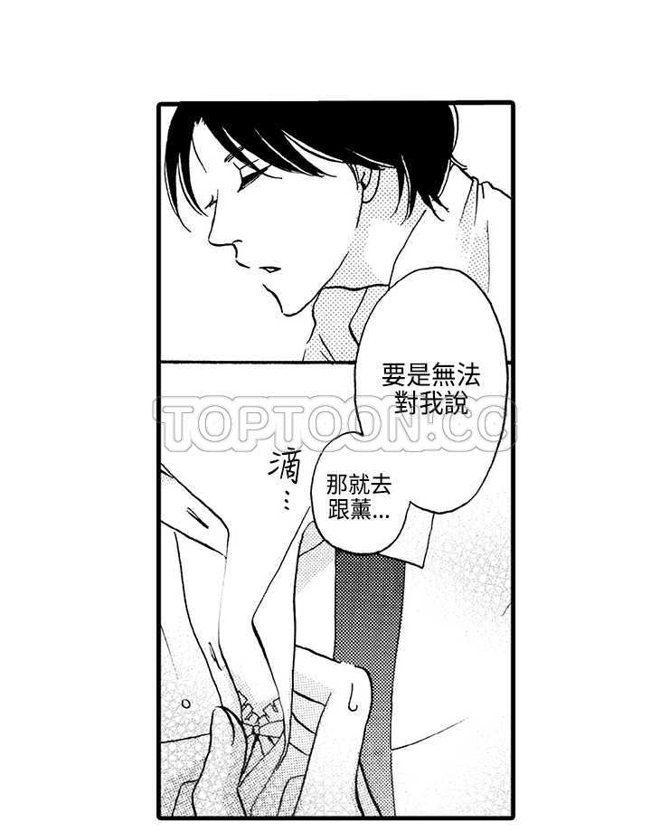 拜託，视我吧漫画漫画,第6话5图