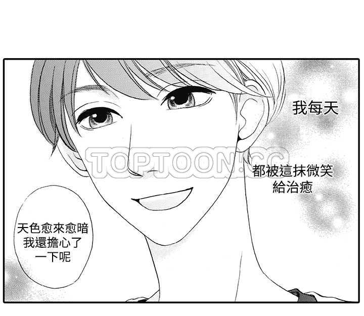 拜托藐视我吧漫画,第7话4图