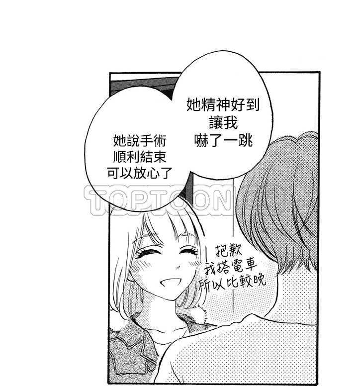 拜托藐视我吧漫画,第7话5图