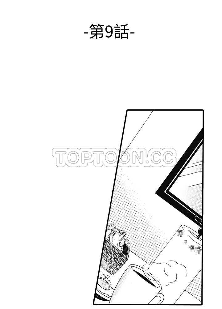 拜託，视我吧漫画漫画,第9话2图