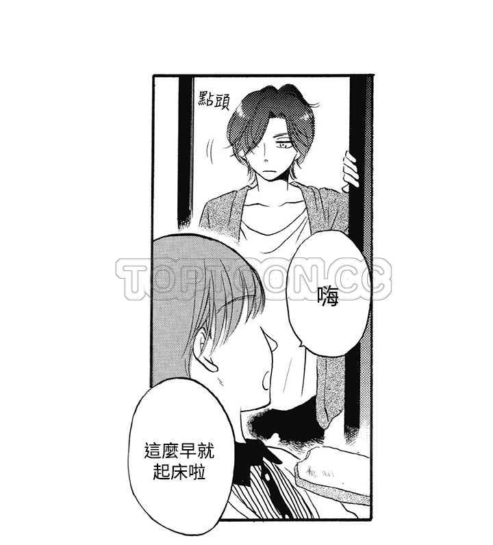 拜託，视我吧漫画漫画,第9话4图