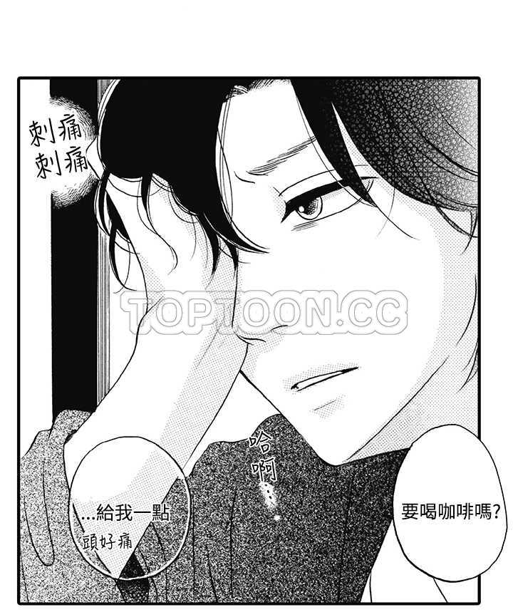 拜託，视我吧漫画漫画,第9话5图