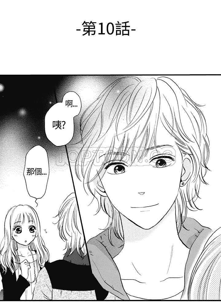 拜託，视我吧漫画漫画,第10话2图