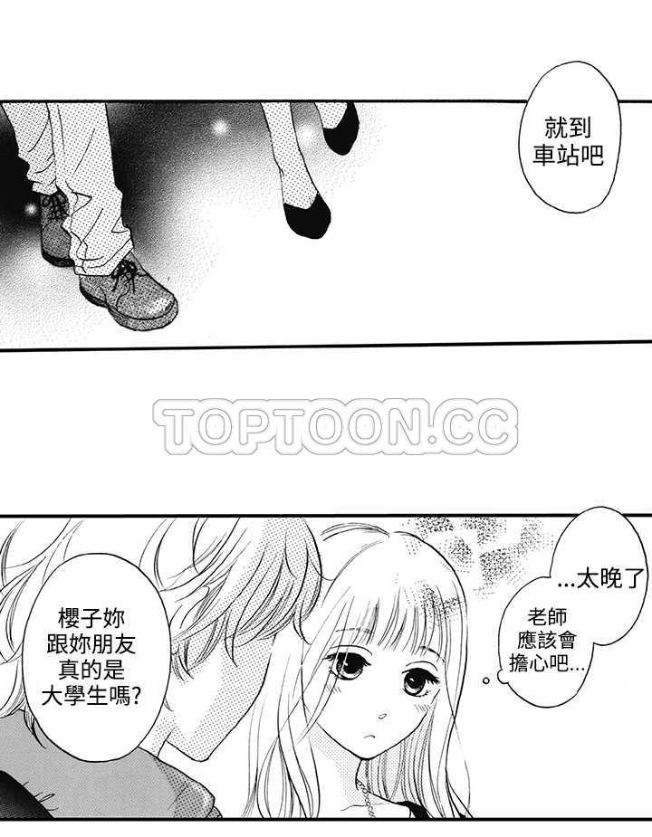 拜託，视我吧漫画漫画,第10话5图
