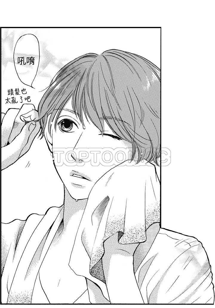 拜托藐视我吧漫画,第11话3图