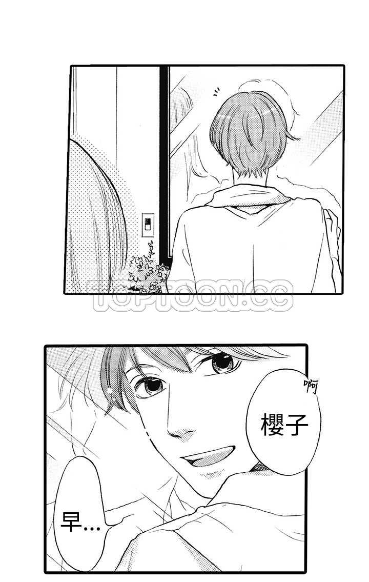 拜托藐视我吧漫画,第11话4图