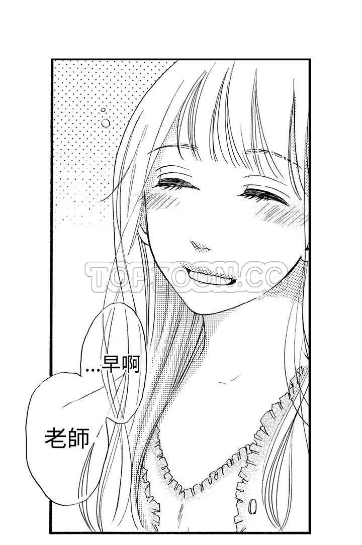 拜托藐视我吧漫画,第11话5图