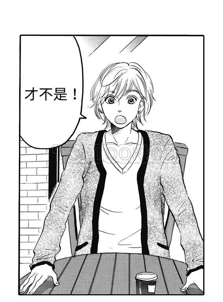 拜托视我吧漫画免费漫画,第14话3图