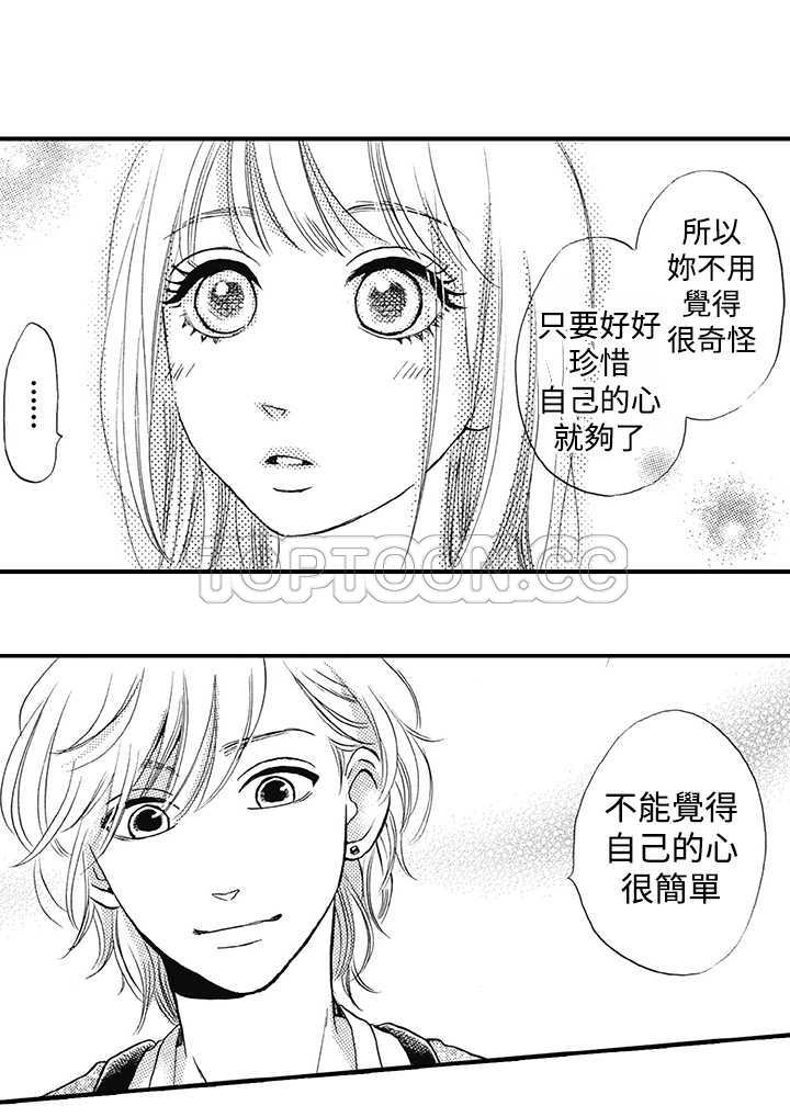 拜托视我吧漫画免费漫画,第14话5图