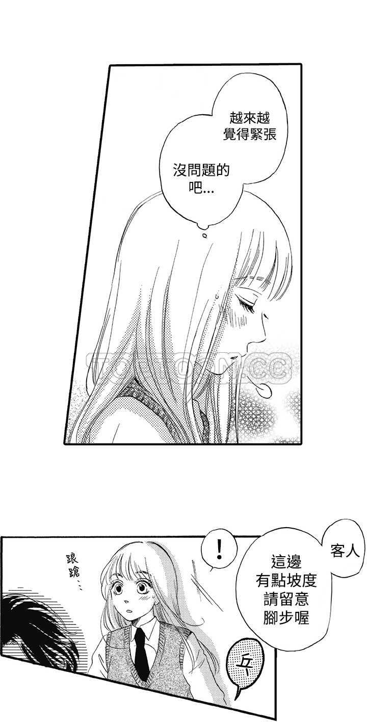 拜託，视我吧漫画漫画,第15话5图