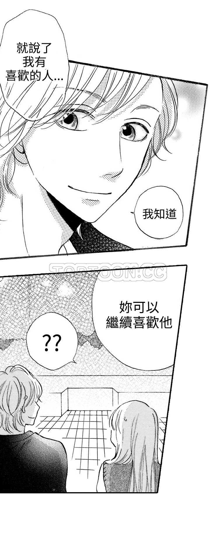 视我漫画,第17话3图