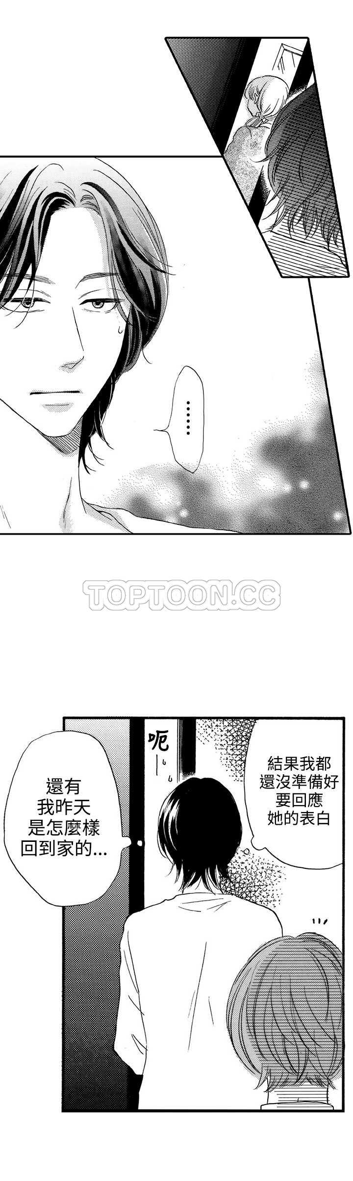 视我吧漫画漫画,第19话3图