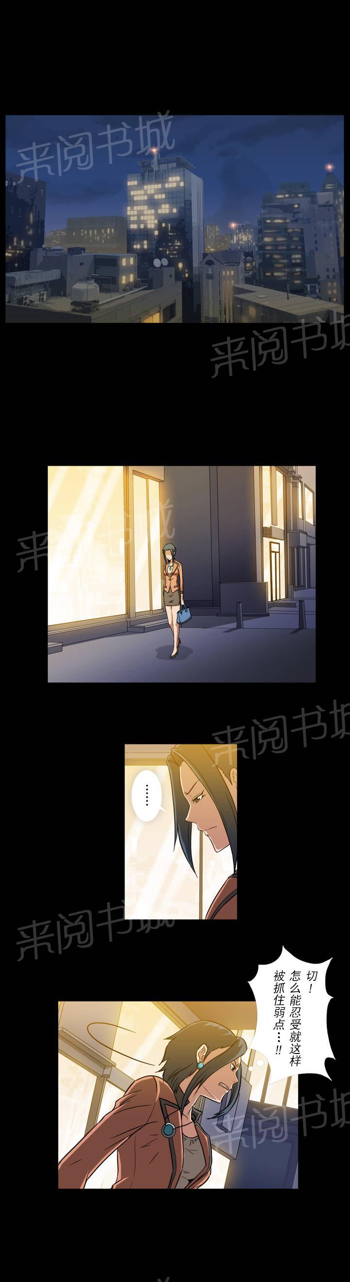 琳雅组长漫画漫画,第12章：可爱5图