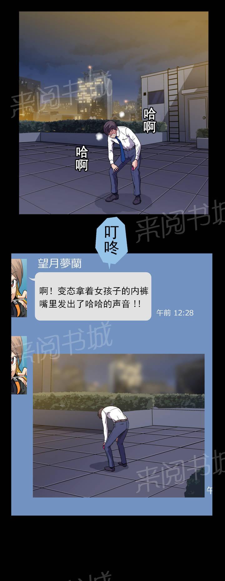 魔法种族大穿越漫画,第15章：颓废8图