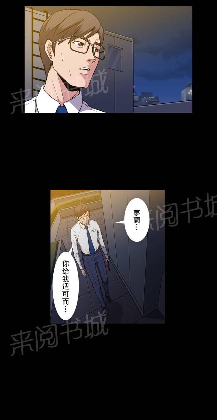 魔法穿越漫画漫画,第23章：婚礼1图