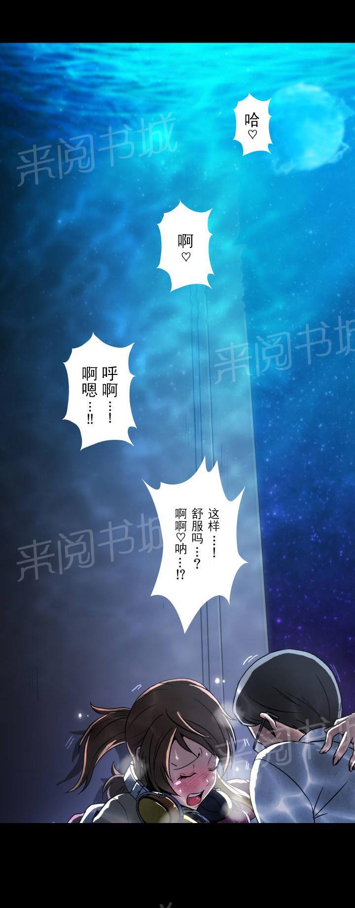 琳雅组长漫画漫画,第13章：等待6图