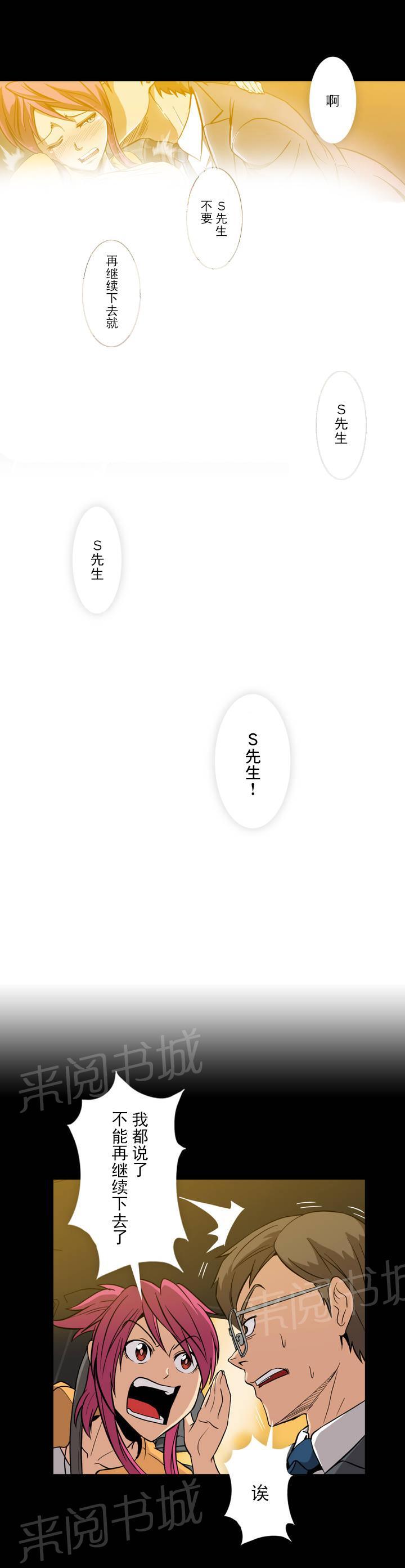 魔法穿越漫画漫画,第18章：雪中重逢1图