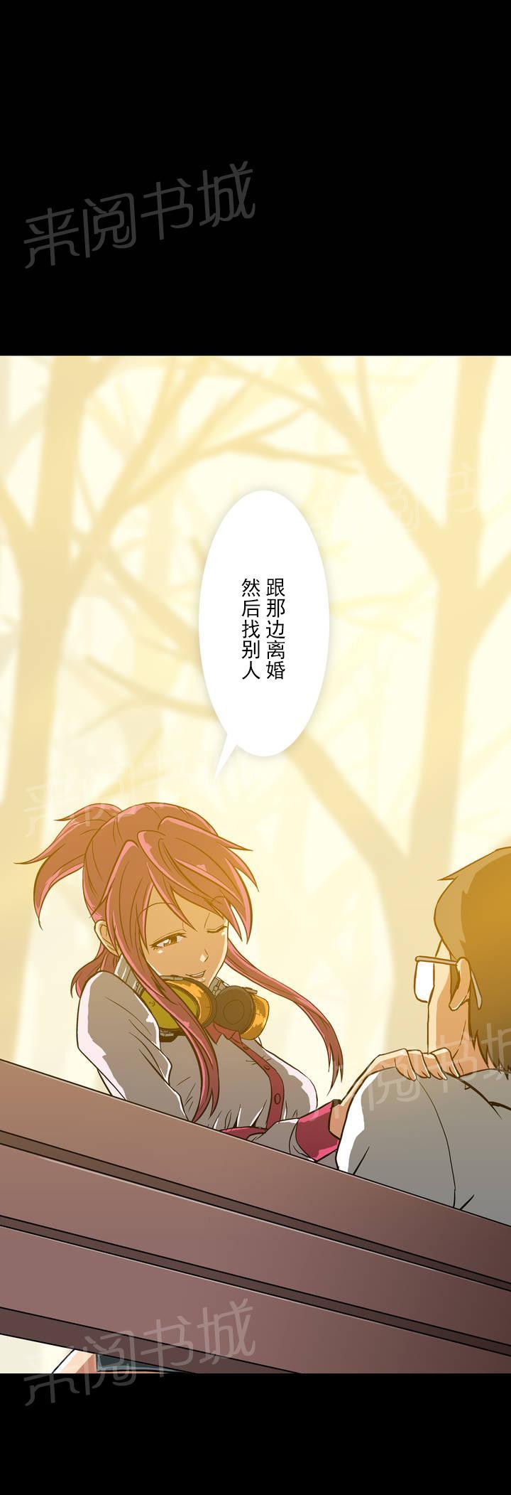 魔法穿越漫画漫画,第16章：再见 东京8图