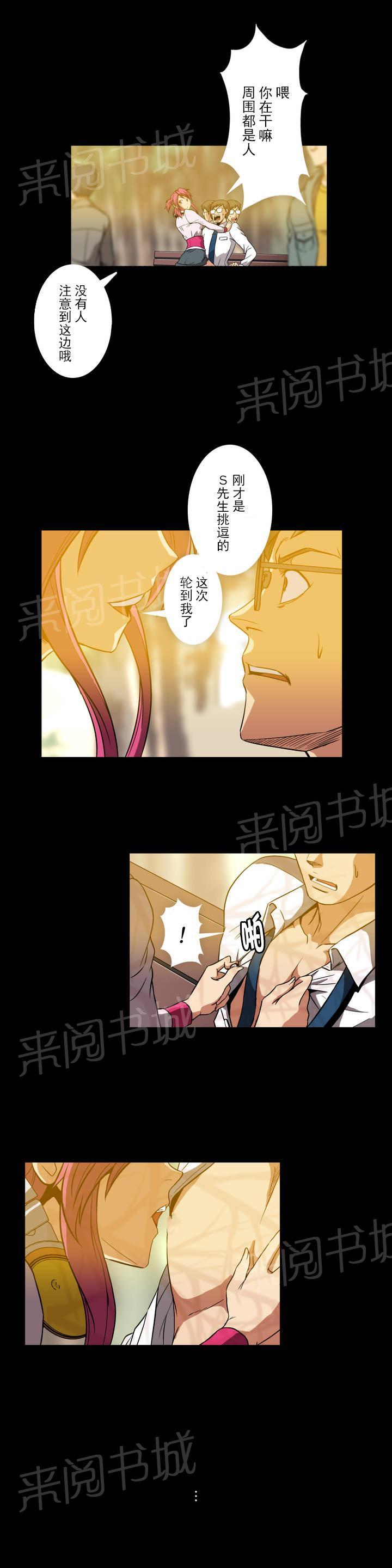 魔法穿越漫画漫画,第24章： 白头到老1图