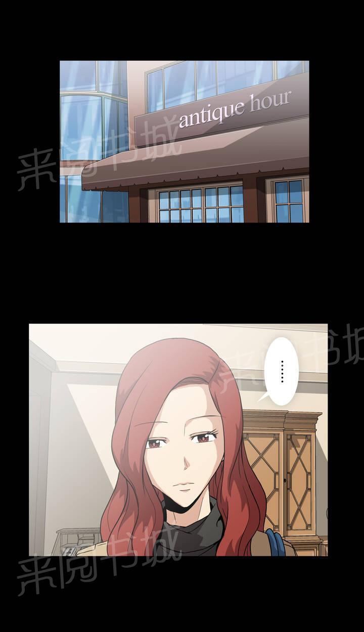 琳雅组长漫画漫画,第16章：误会6图