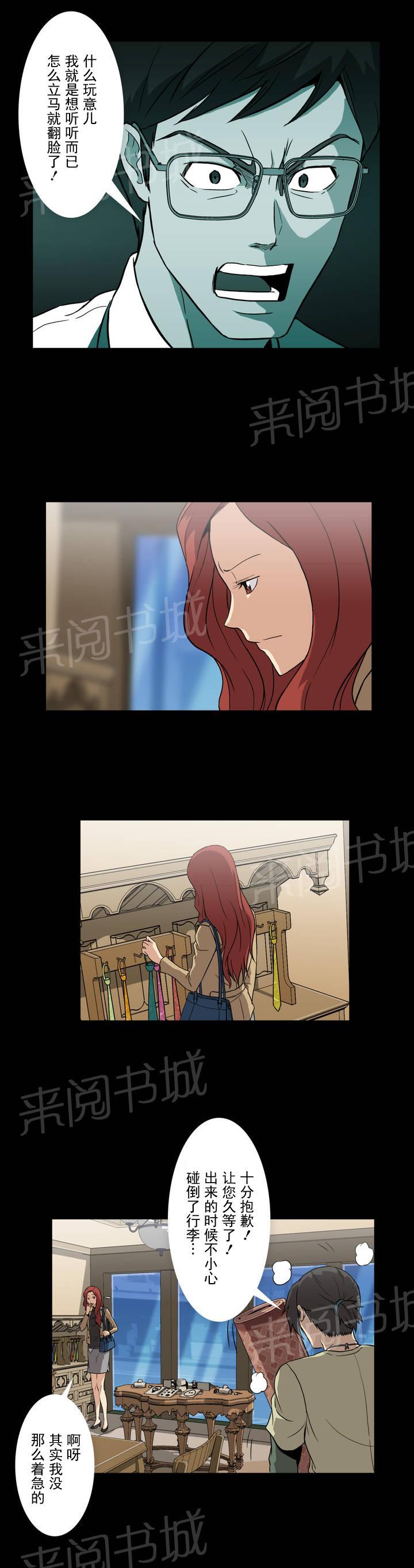 穿越变成魔法小公主漫画推荐漫画,第12章：谢礼8图