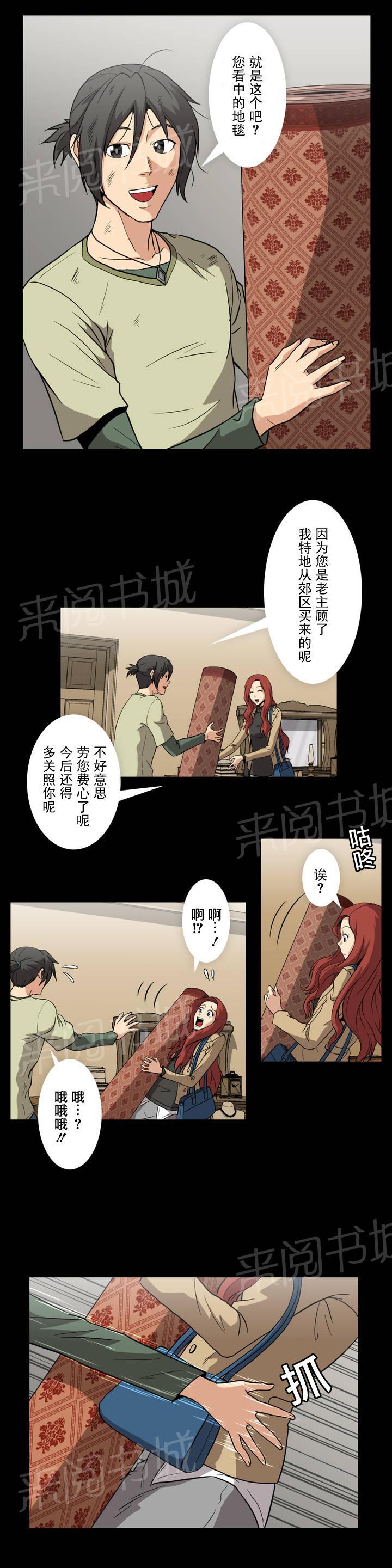 魔法穿越漫画漫画,第20章：我爱你1图