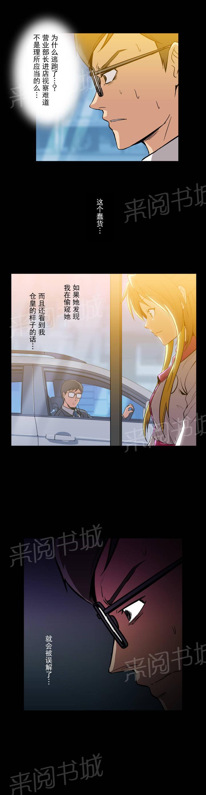 魔法种族大穿越漫画,第22章： 一直谢谢你1图