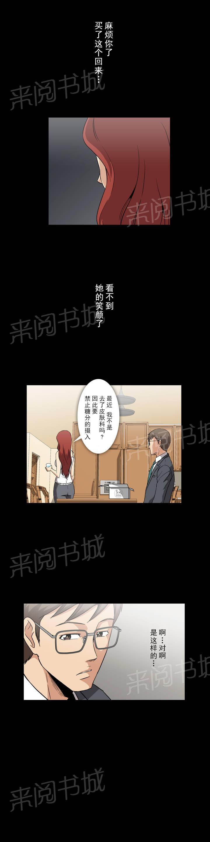 穿越魔法的动漫漫画,第13章：致命打击8图