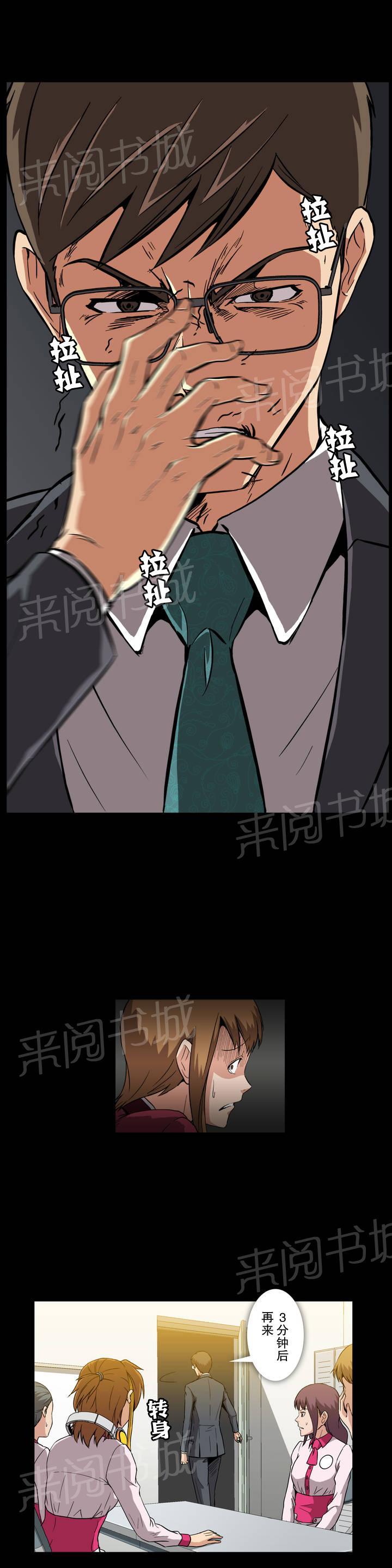 城市之光漫画漫画,第15章：优柔寡断2图
