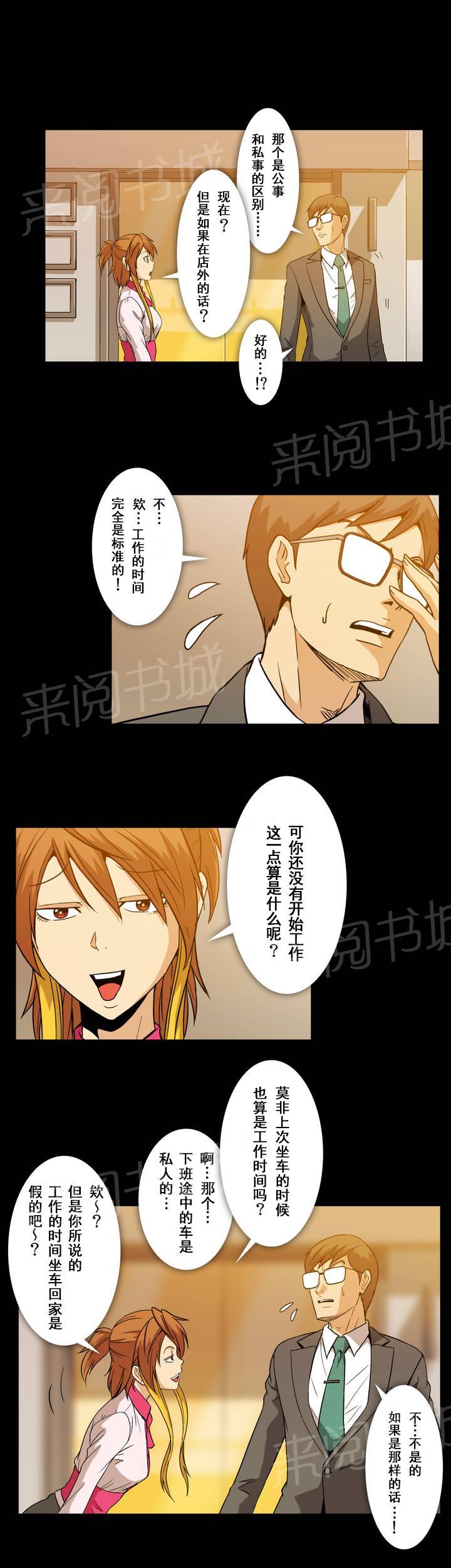 城市之光漫画漫画,第19章：背回家2图