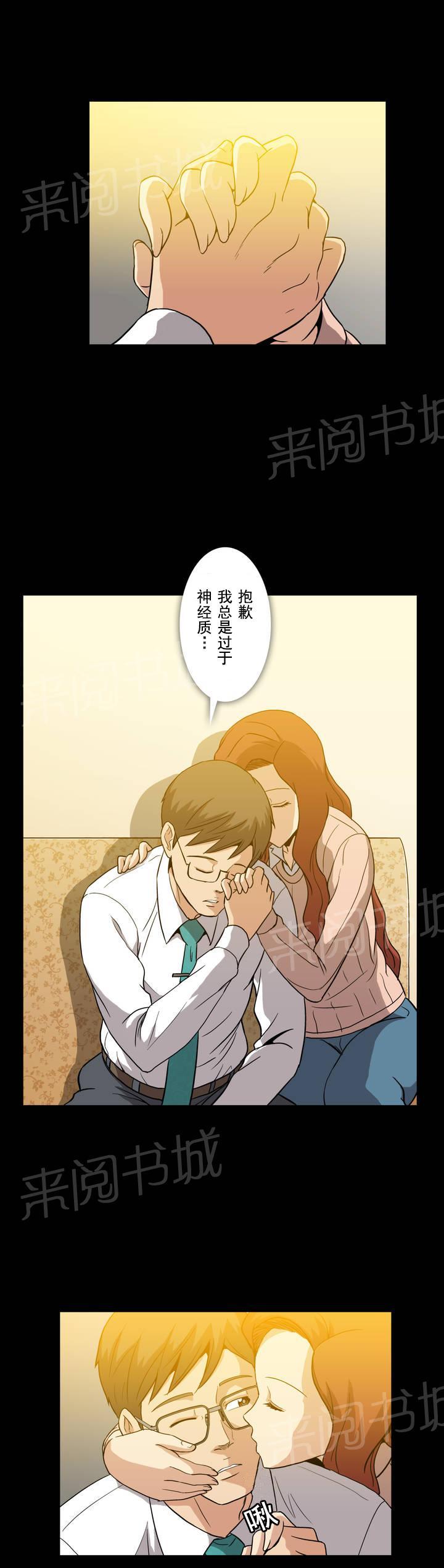 城市之光绘画漫画,第16章：脸色很差2图