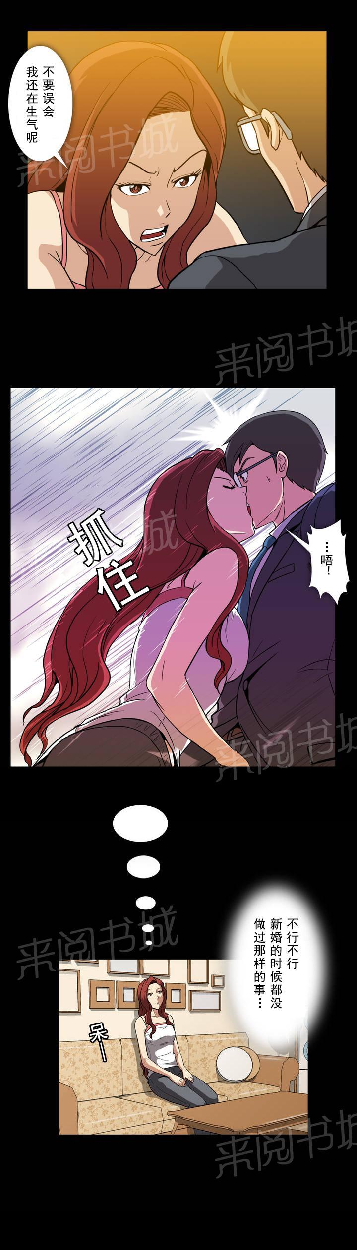城市之光漫画漫画,第12章：回来2图