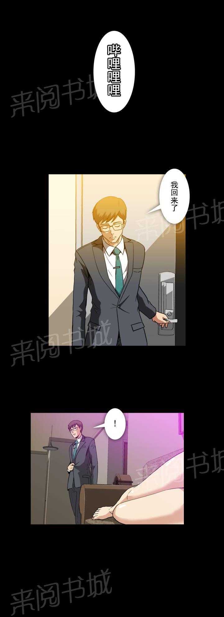 城市之光漫画漫画,第21章：照顾2图