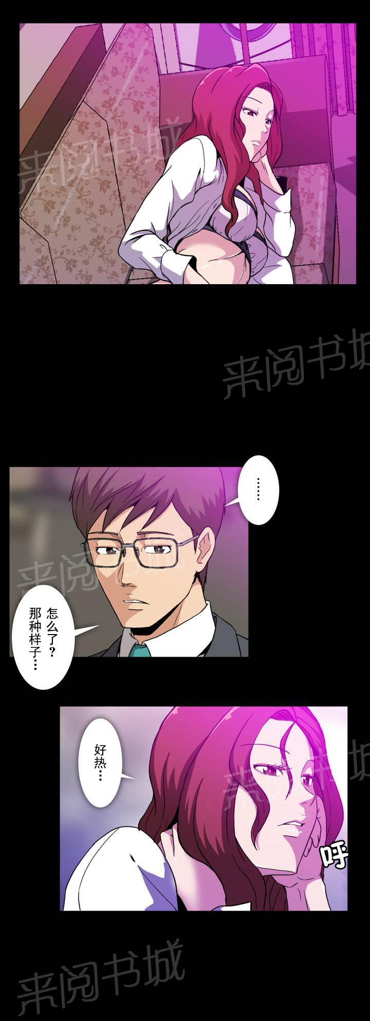 王者健身顺德店漫画,第20章：自责2图